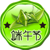端午節(jié)勛章